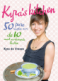 Kyra's Kitchen - Kyra de Vreeze